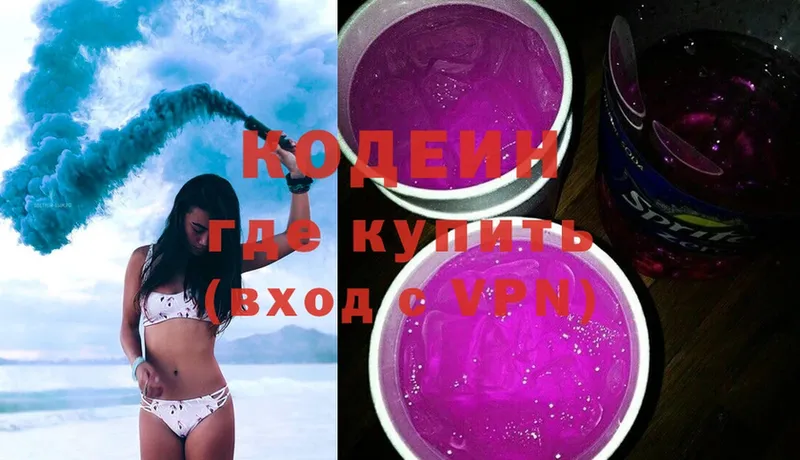 Codein Purple Drank  что такое наркотик  Уржум 