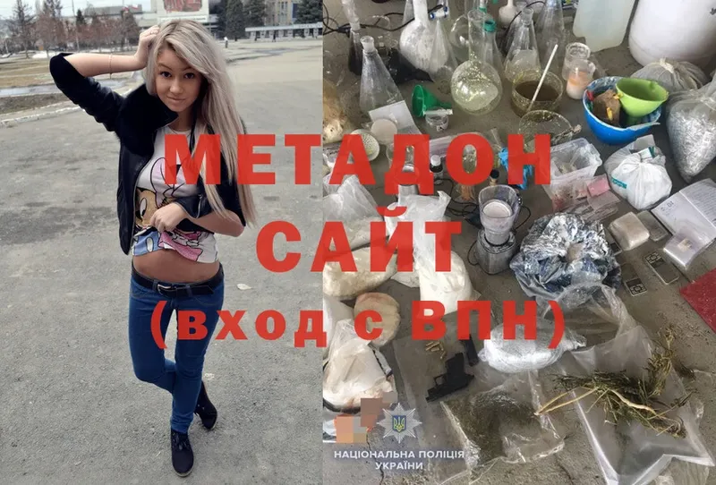 Метадон methadone  hydra вход  Уржум 